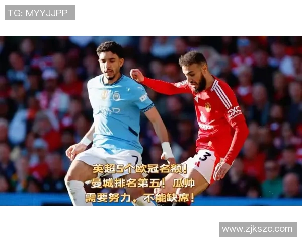 欧足联重罚曼城因违反财务公平竞争规则遭遇3000万罚款及一年欧冠禁赛 欧足联重罚曼城因违反财务公平竞争规则遭遇3000万罚款及一年欧冠禁赛