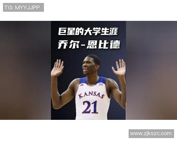 篮球明星的传奇之路：从青涩少年到赛场巨星的成长故事